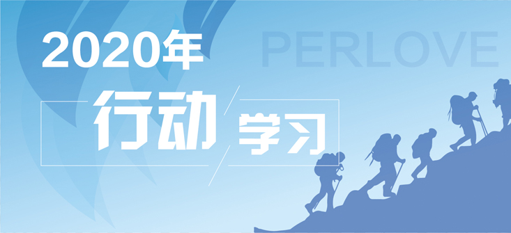 【普愛醫(yī)療】責(zé)任、溝通、學(xué)習(xí)
