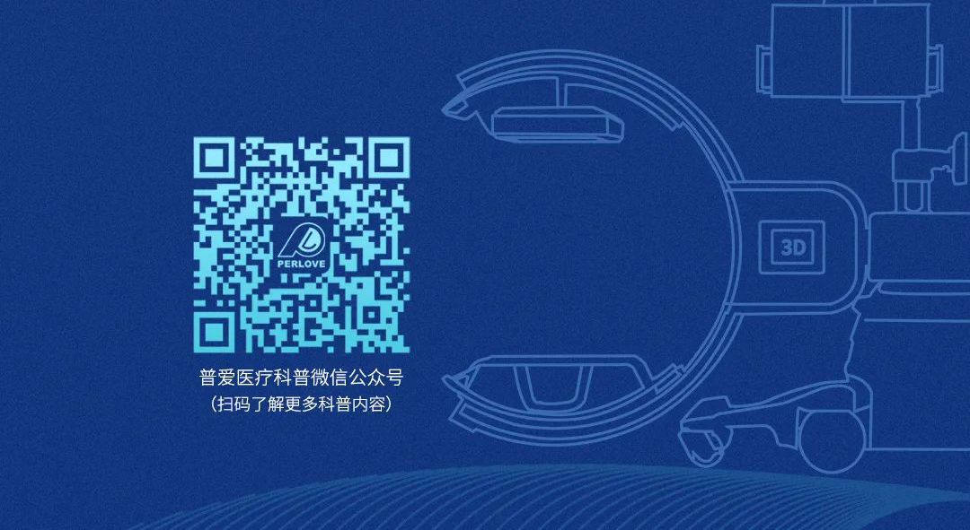 【醫(yī)療科普】：三維C形臂提升手術(shù)精度